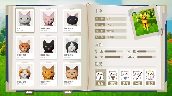 猫咪小镇/Cat Town(图7)