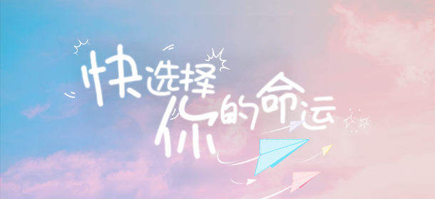 自豪 美女全攻略(图12) 自豪 美女全攻略(图12)