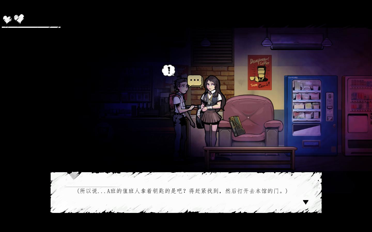昏迷：重制版/The Coma（更新v2.1.5）(图5)