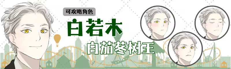 妖怪不懂谈恋爱/Falling for Yaoguais(图5)