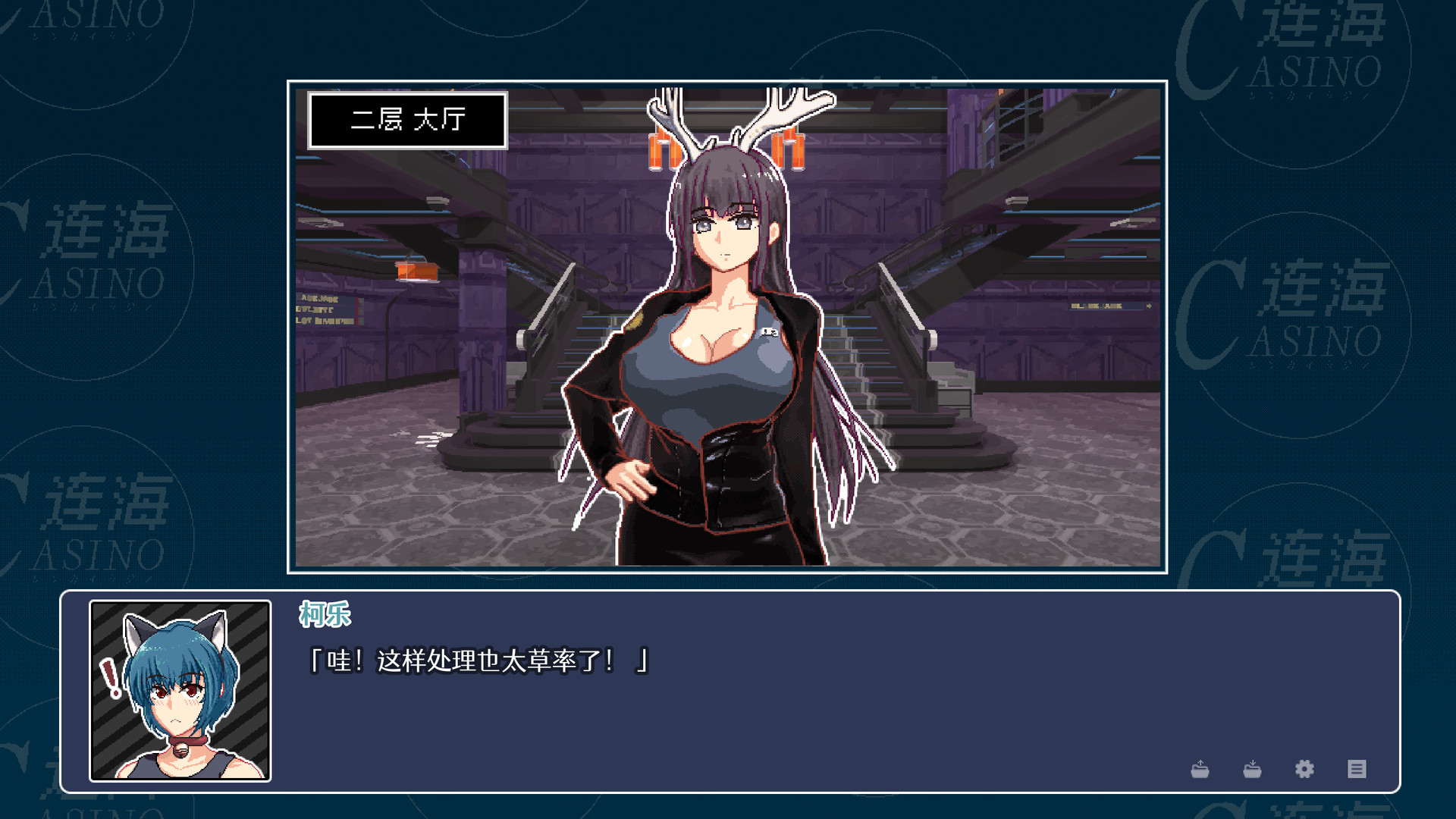 连海CASINO(Build.9628111-1.2.2+DLC)(图12) 连海CASINO(Build.9628111-1.2.2+DLC)(图12)