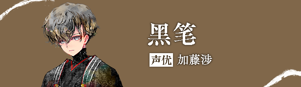 徒花異譚 / Adabana Odd Tales(图3)