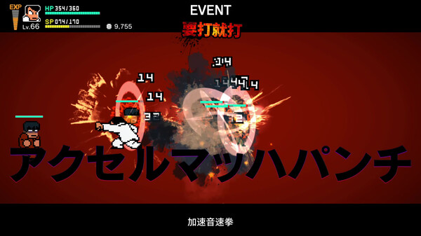 热血物语SP/River City: Rival Showdown （更新v1.0.2）(图5)