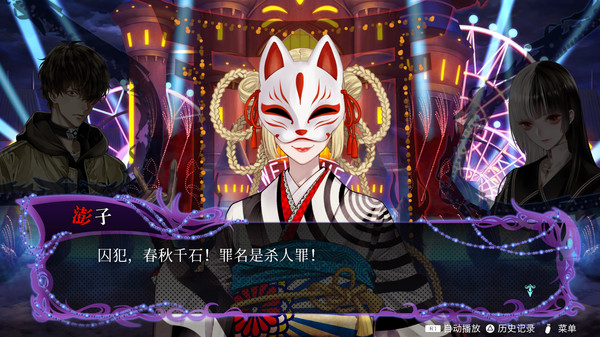 冤罪执行游戏/Enzai Shikkou Yuugi:Yuru Kill(图5)