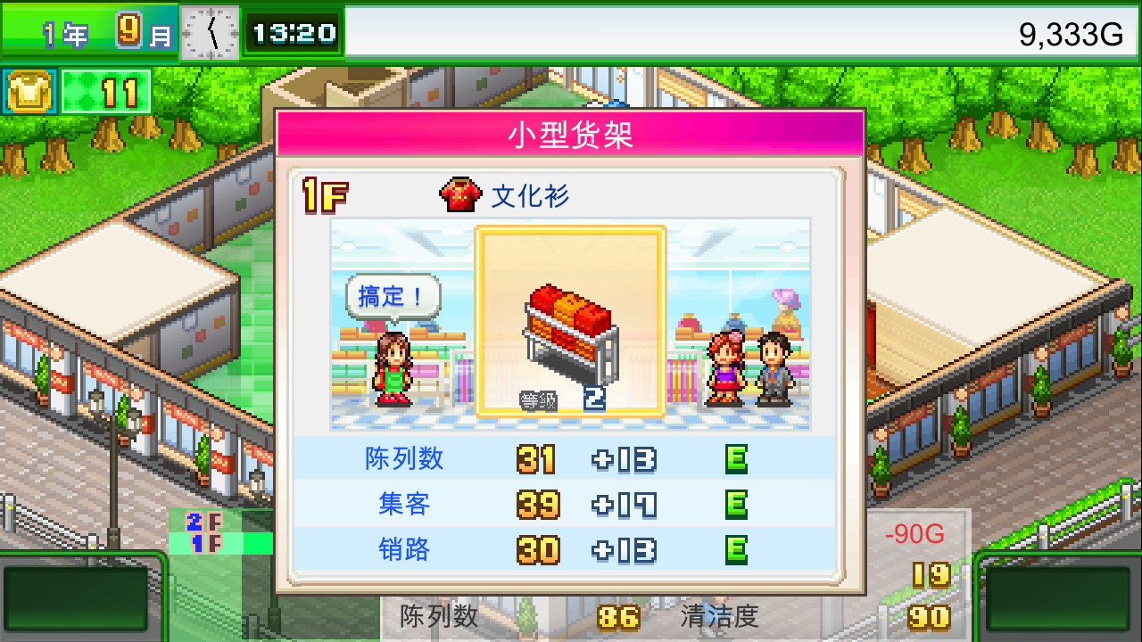 开罗物语合集4-漫画道场物语+时尚洋品店物语-2合1(图7)