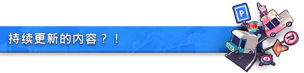 狂野泊车/You Suck at Parking(图8)