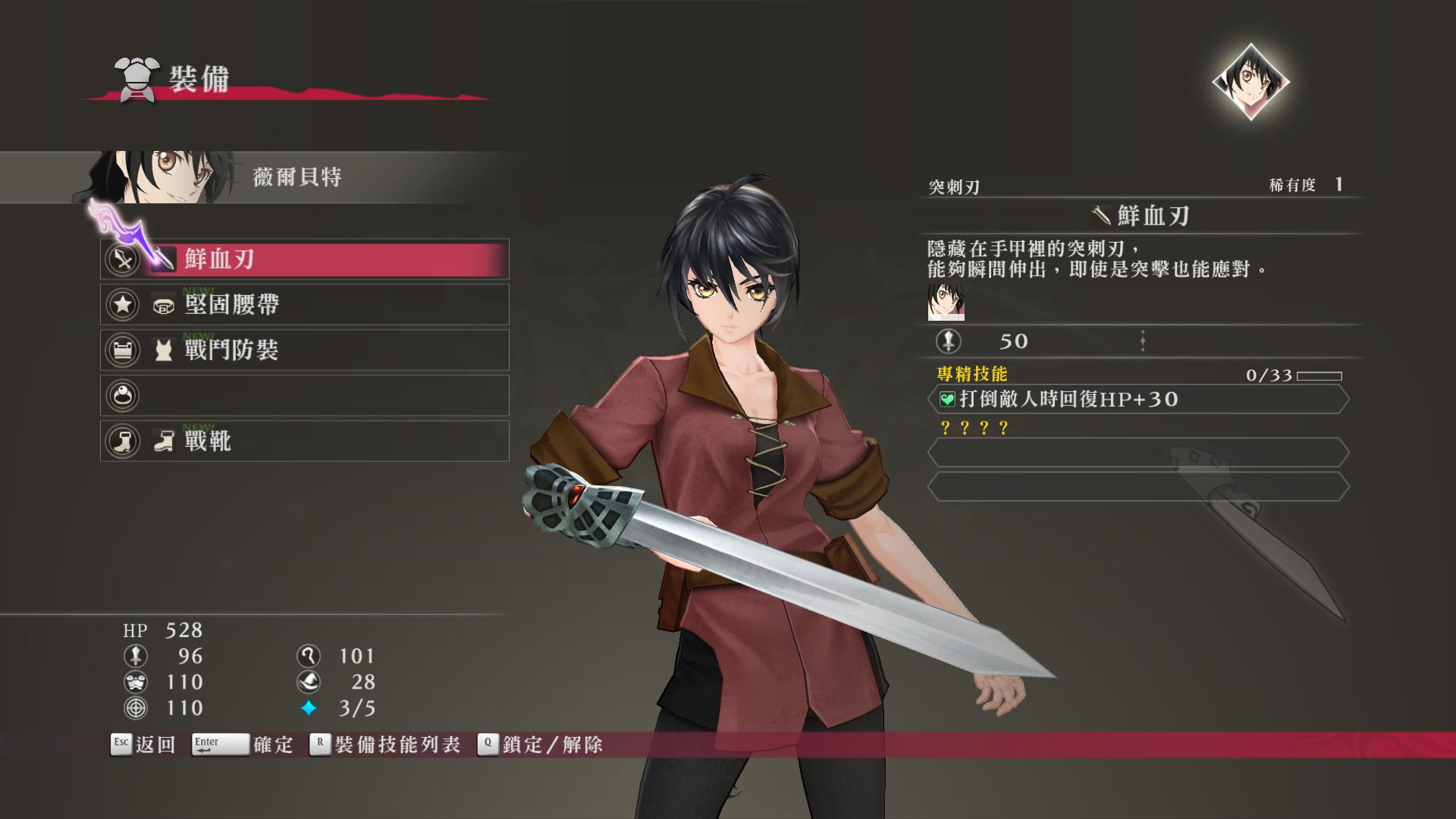 狂战传说/Tales of Berseria(图4) 狂战传说/Tales of Berseria(图4)