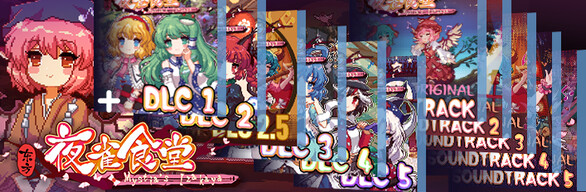 东方夜雀食堂/Touhou Mystia’s Izakaya（更新v4.2.0b）(图3)