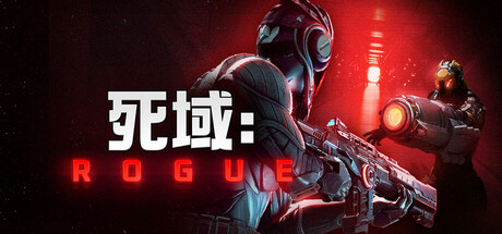 死域Rogue/Deadzone: Rogue(图1)