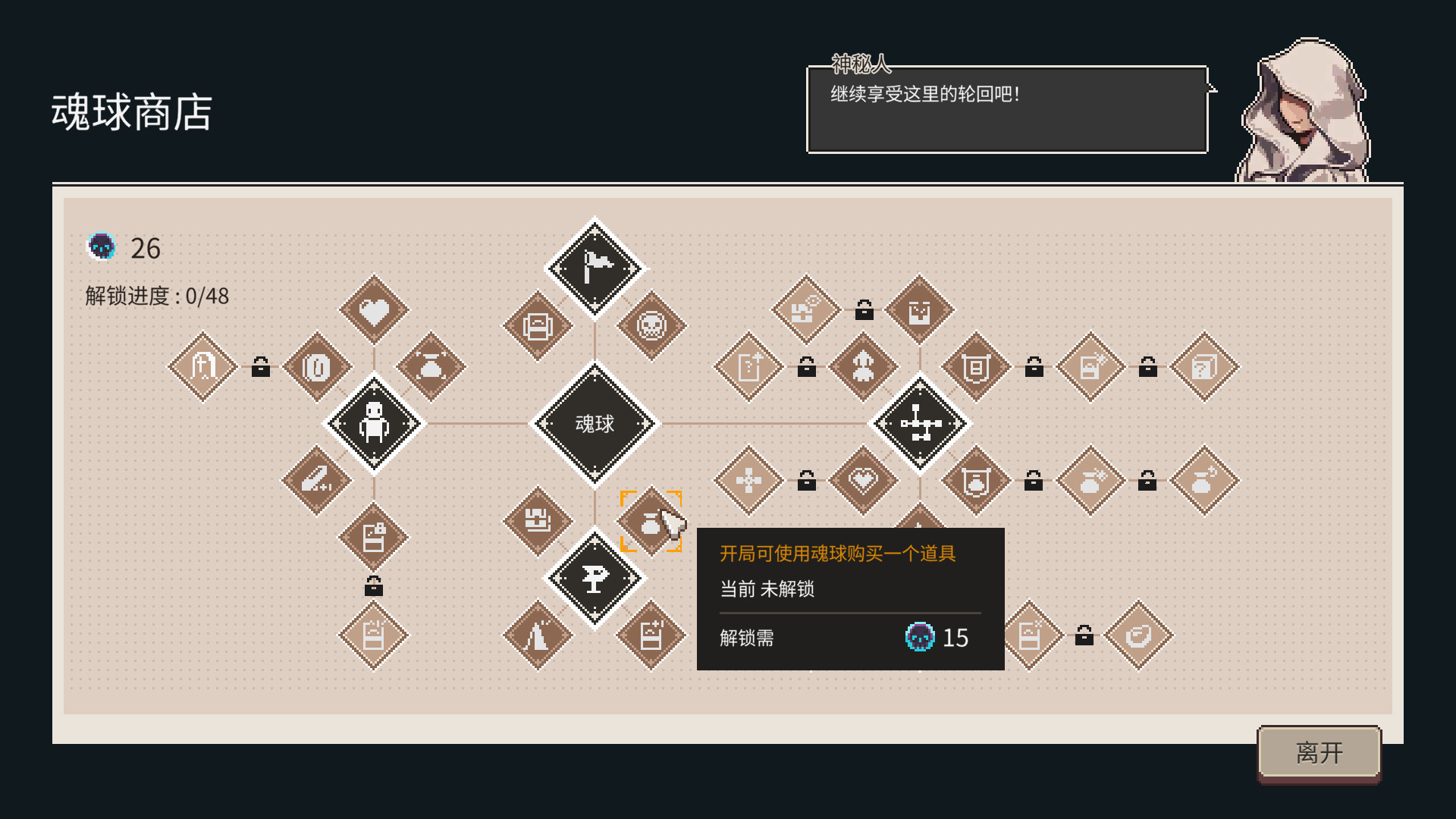 迷失幻途/Lost In Fantaland（更新v1.0.8）(图15)