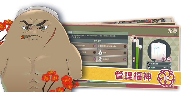 达愿福神社/Promise Mascot Agency(图4)