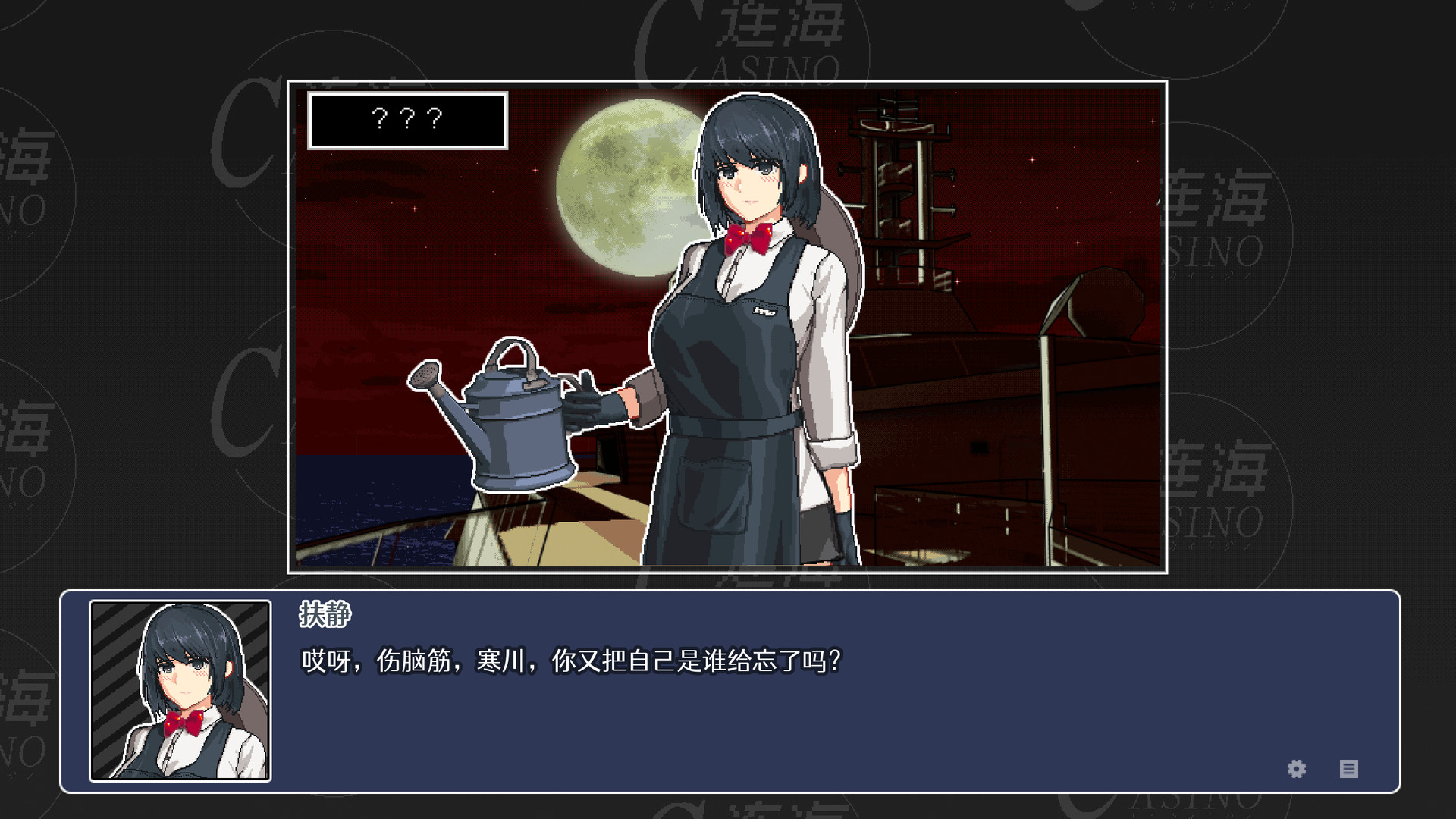 连海CASINO(Build.9628111-1.2.2+DLC)(图8) 连海CASINO(Build.9628111-1.2.2+DLC)(图8)