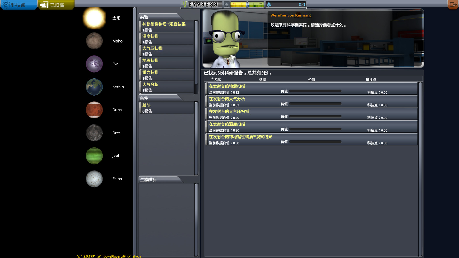坎巴拉太空计划/Kerbal Space Program(v1.11完全版)(图2) 坎巴拉太空计划/Kerbal Space Program(v1.11完全版)(图2)