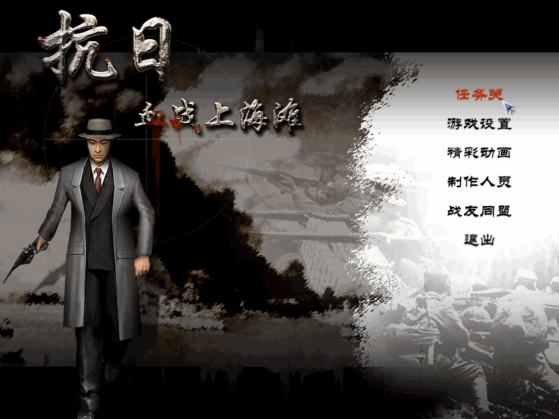 抗日：血战上海滩/Shanghai Blood of War(图3)