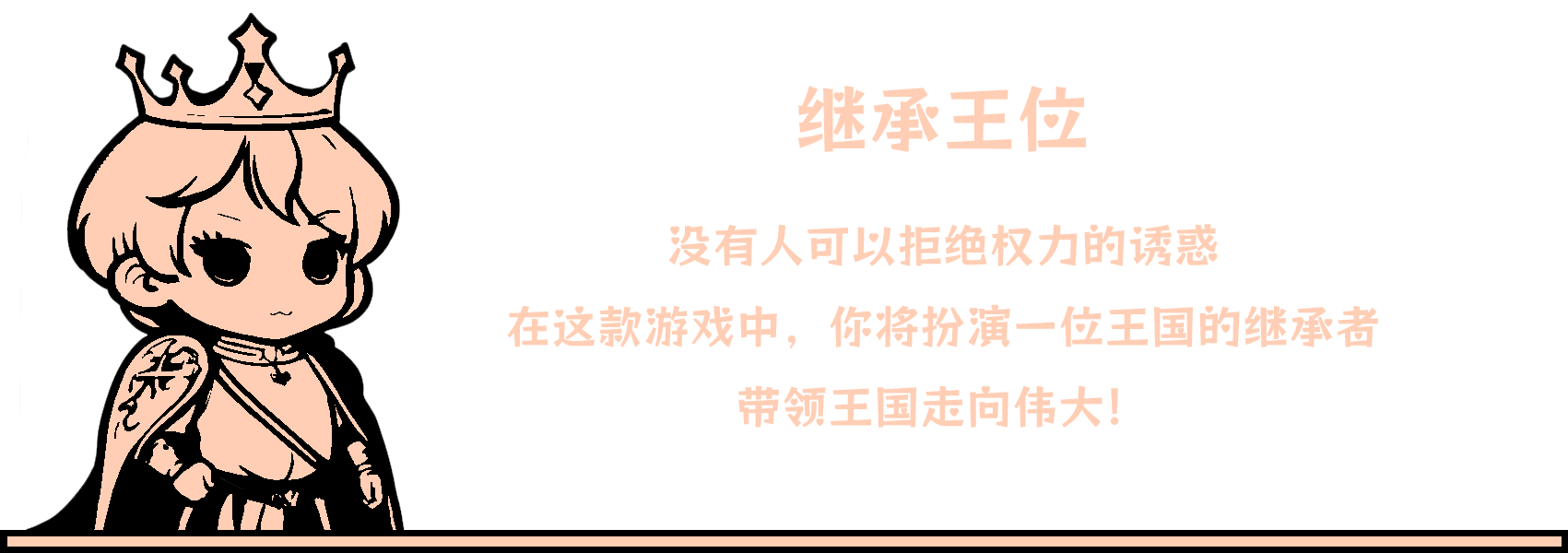 亲爱的国王陛下/Dear His Majesty(图2) 亲爱的国王陛下/Dear His Majesty(图2)