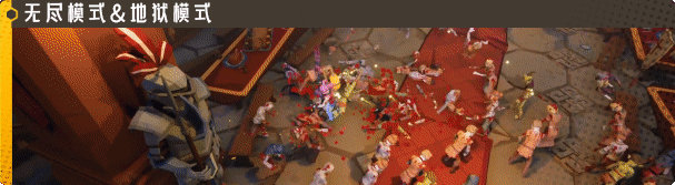 清零计划2 天启派对(图3)