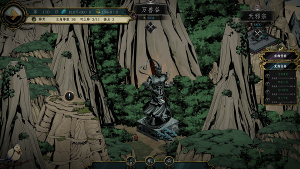 百炼登神/Immortal Tales of Rebirth(图7)