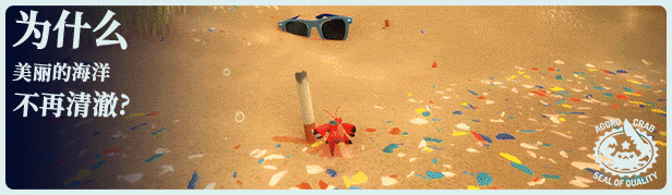 蟹蟹寻宝奇遇/Another Crab’s Treasure(图3)