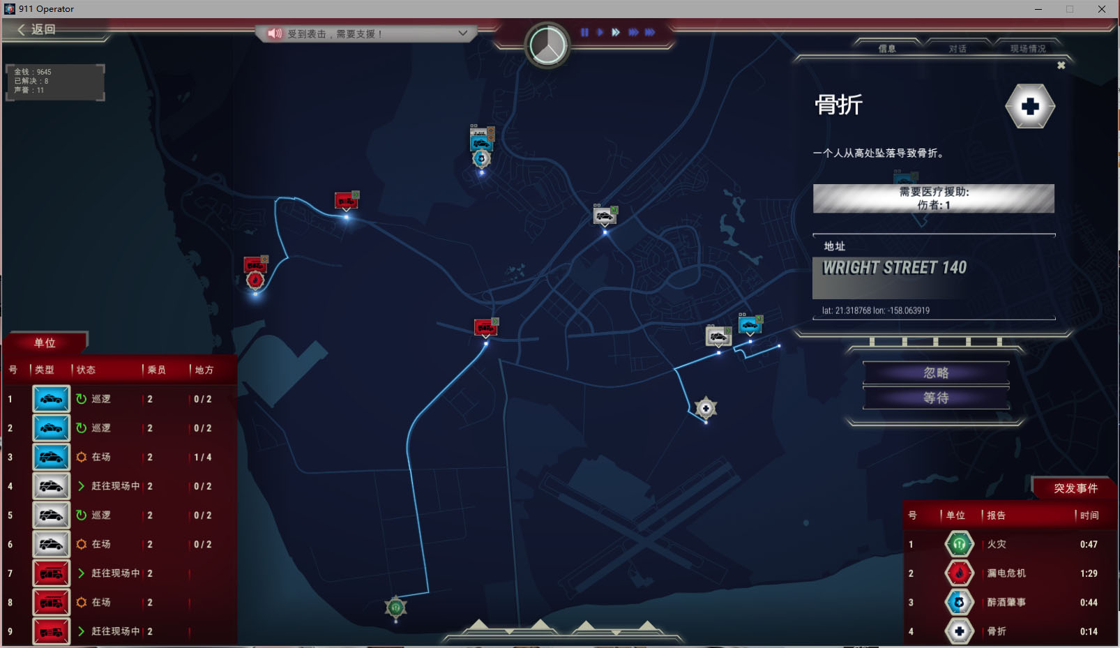 911接线员/911 Operator(整合Final升级档)(图4) 911接线员/911 Operator(整合Final升级档)(图4)