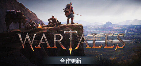 战争传说/Wartales（更新v1.0.42132）
