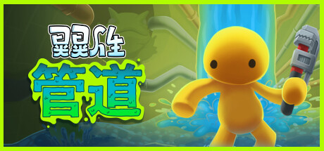 晃晃人生/Wobbly Life （更新v0.9.4）(图1)