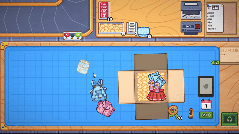 分拣员模拟器/Ship, Inc.(图3)