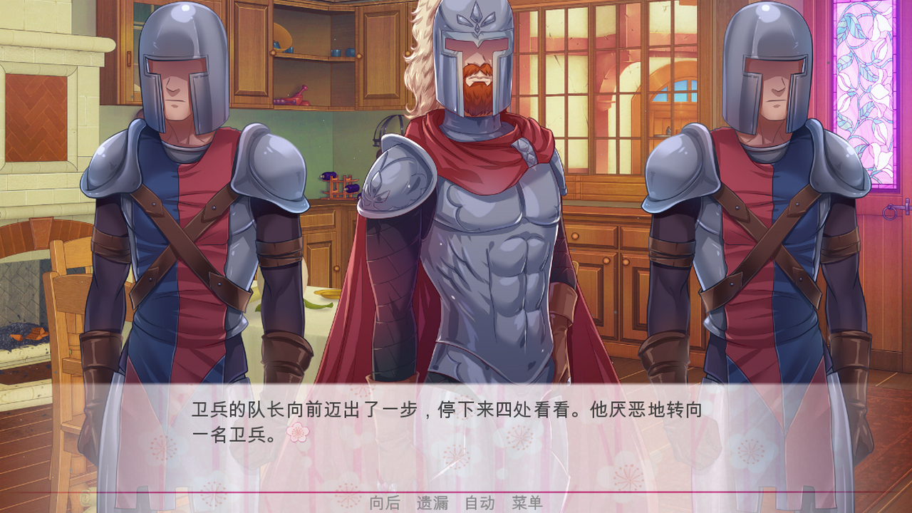 逃离公主/Escape from the Princess(图8)