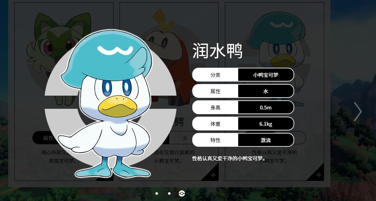 宝可梦朱紫/Pokémon Scarlet and Violet（v3.0.0—更新蓝之圆盘DLC）(图2)