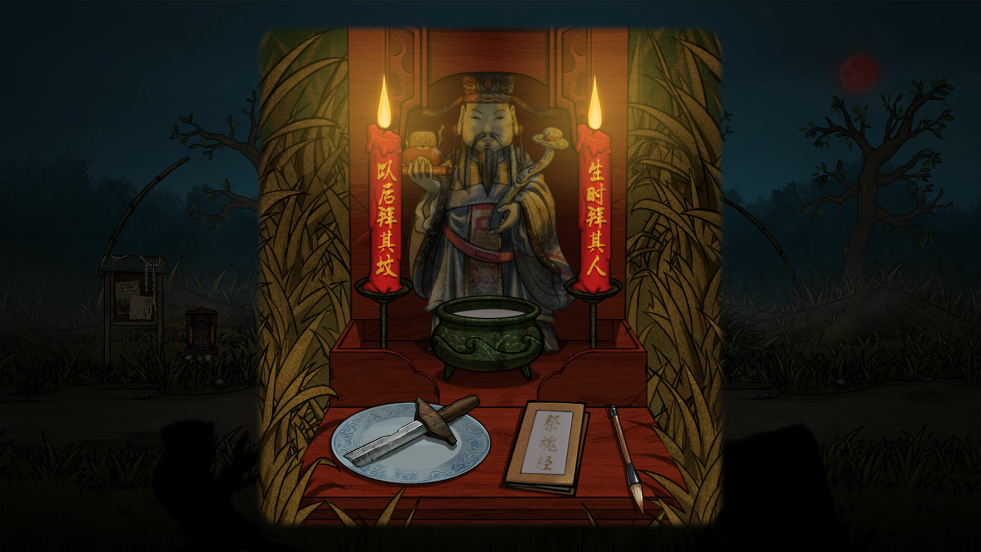 阴阳林(Build.10302071)(图5) 阴阳林(Build.10302071)(图5)