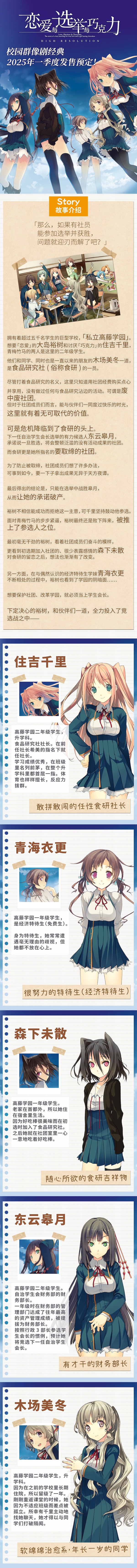 恋爱与选举与巧克力/Love, Elections, and Chocolate(图2) 恋爱与选举与巧克力/Love, Elections, and Chocolate(图2)