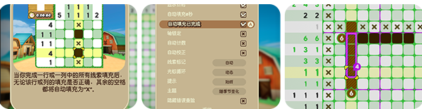 Piczle Cross 牧场物语(图11)