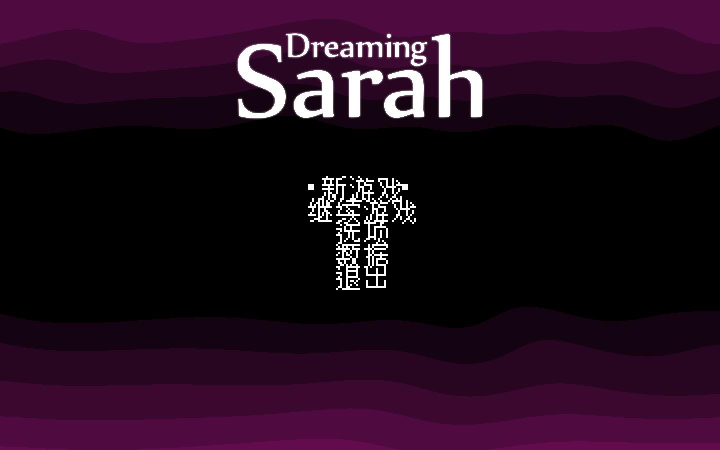 莎拉的梦中冒险/Dreaming Sarah(图1)