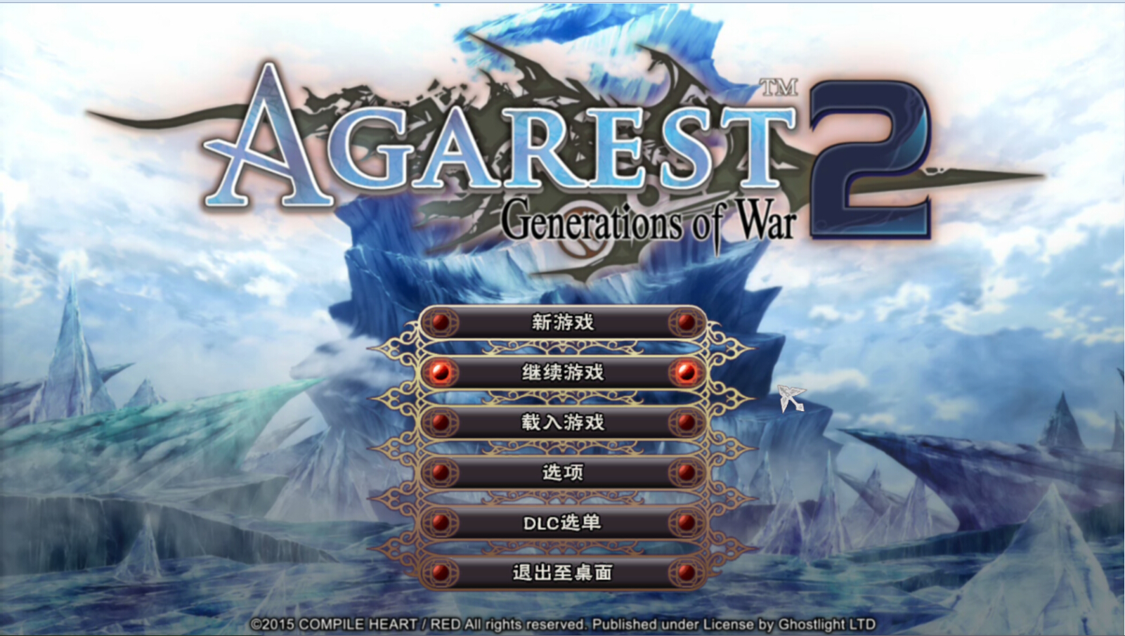 阿加雷斯特战记2/Agarest: Generations of War 2(图1)