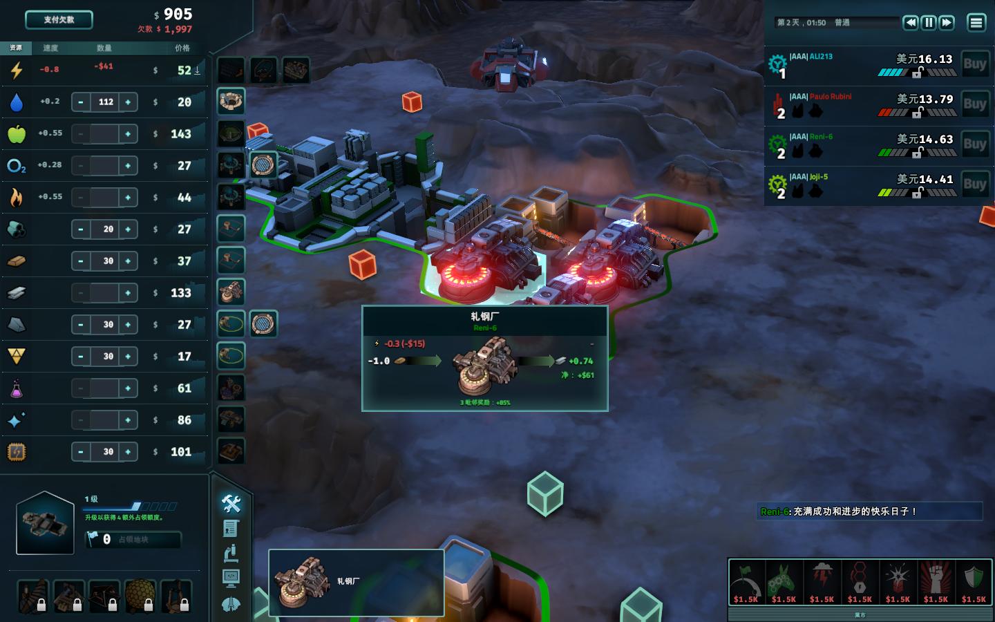 外星贸易公司/Offworld Trading Company(图5) 外星贸易公司/Offworld Trading Company(图5)