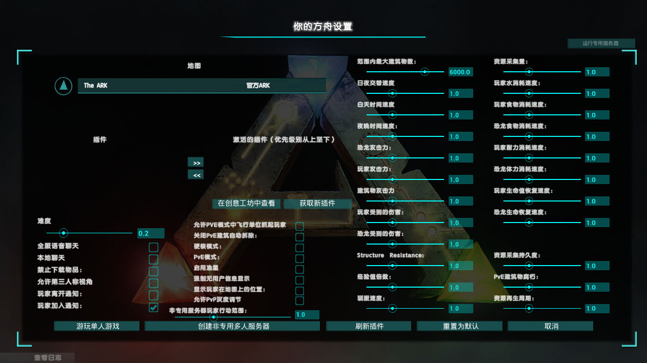 方舟:生存进化/Ark: Survival Evolved(v357.3-集成全DLC-需要330GB+单机网络联机)(图2) 方舟:生存进化/Ark: Survival Evolved(v357.3-集成全DLC-需要330GB+单机网络联机)(图2)