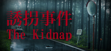 诱拐事件/[Chilla’s Art] The Kidnap(图1)