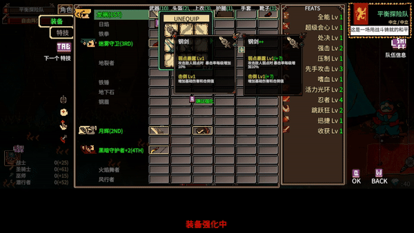 地下城骑士团/Final Knight(更新Build.18682897)(图10)