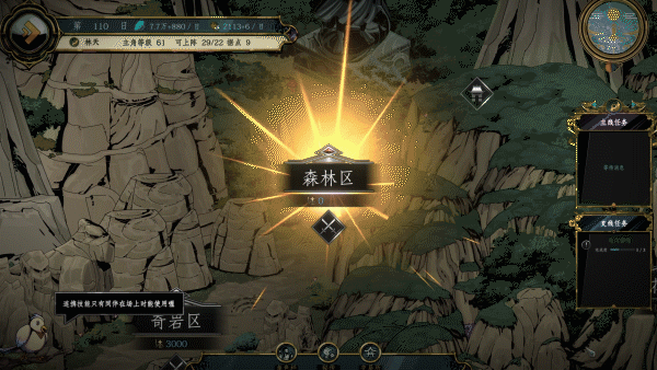 百炼登神/Immortal Tales of Rebirth(图19)