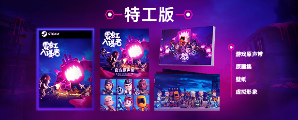 霓虹入侵者/From Space（更新v1.3.2212）(图3)