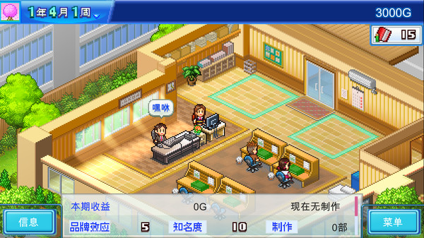 动画制作物语/Anime Studio Story(图2)