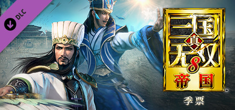 真三国无双8帝国/Dynasty Warriors 8 （v1.0.1.1）(图2)