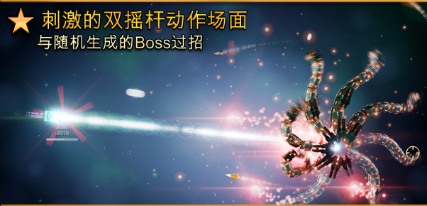 危险节奏3/Beat Hazard 3（更新v1.031）(图3)