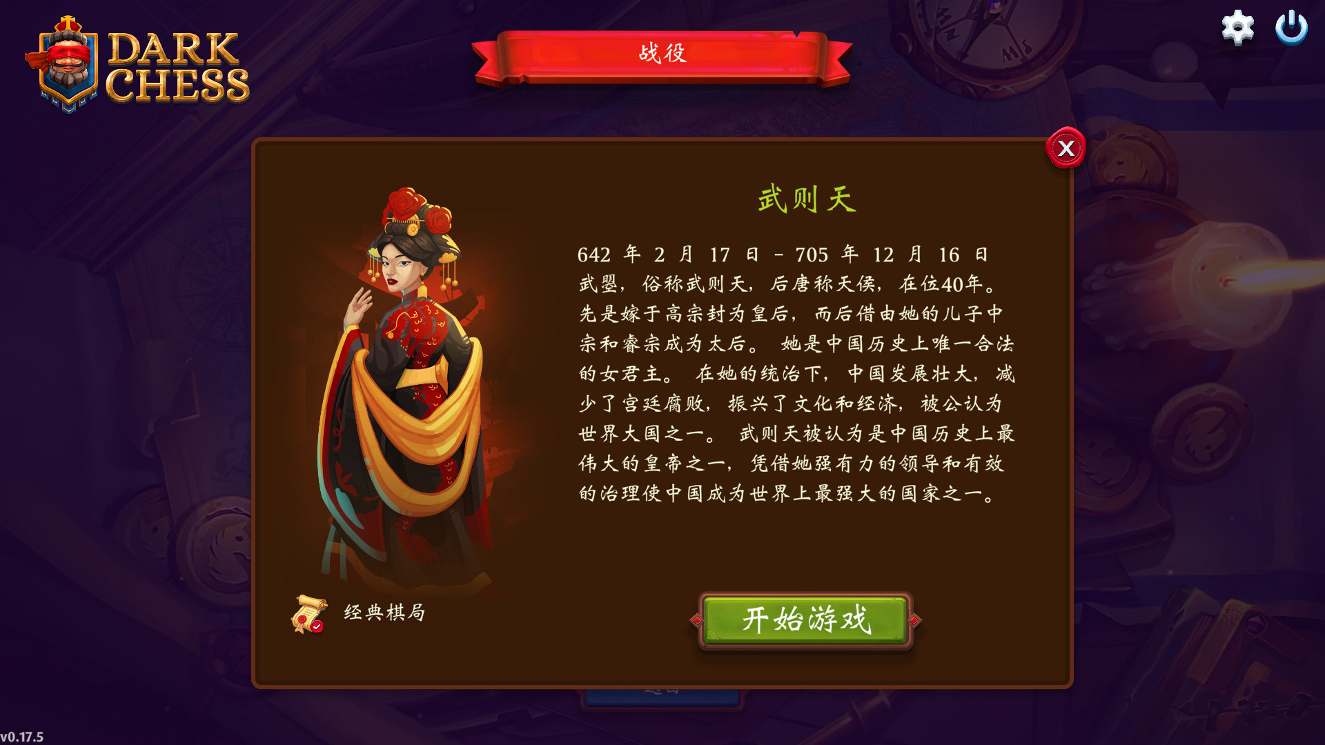 后翼弃兵：迷雾棋局（Build.10667863-1.0.1-完整版发布）(图12)
