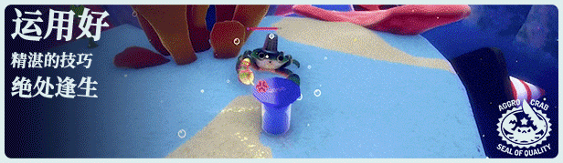 蟹蟹寻宝奇遇/Another Crab’s Treasure(图5)