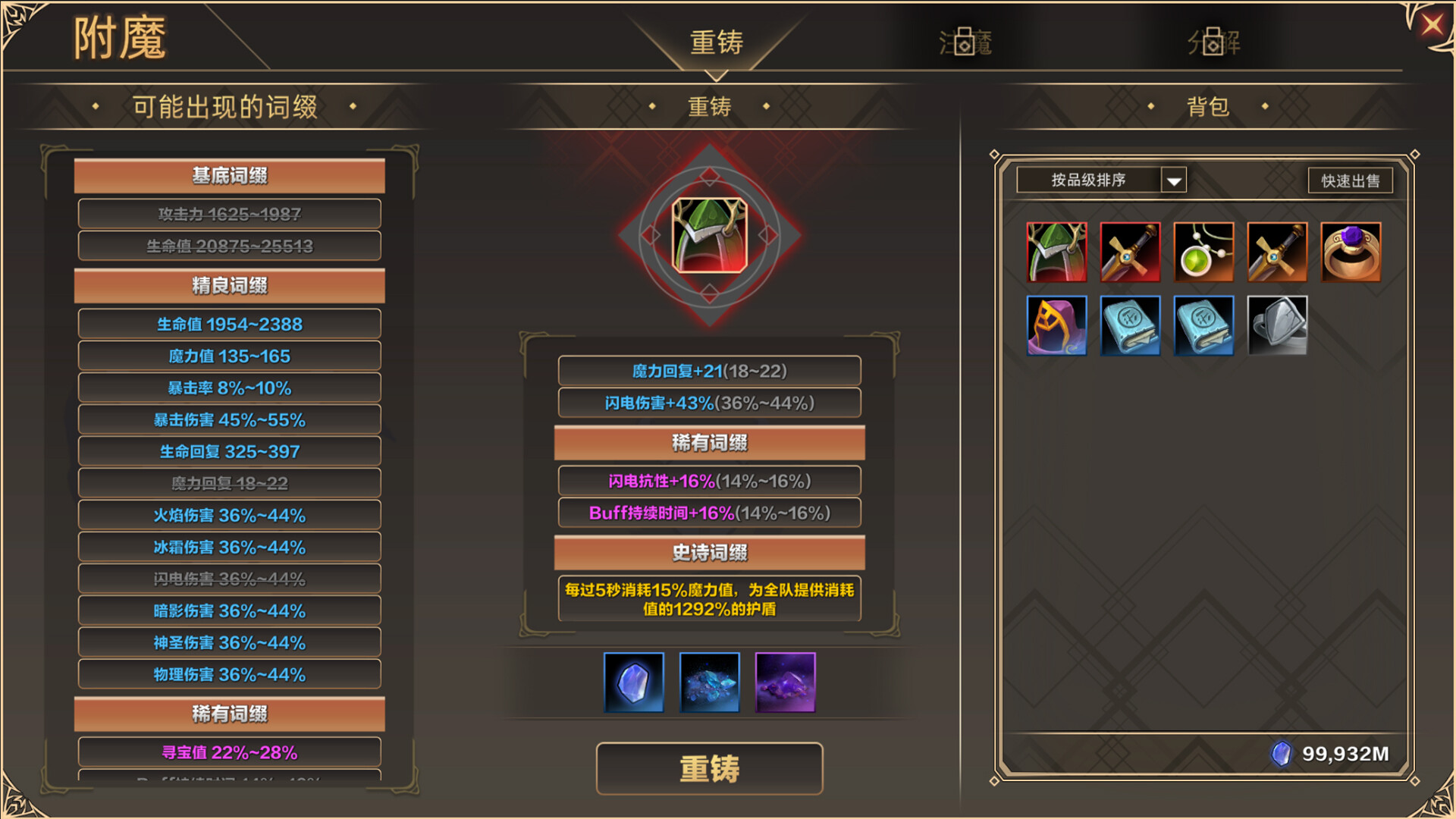 挂姬恶魔/IDLE DEVILS(更新v1.1.7)(图12) 挂姬恶魔/IDLE DEVILS(更新v1.1.7)(图12)