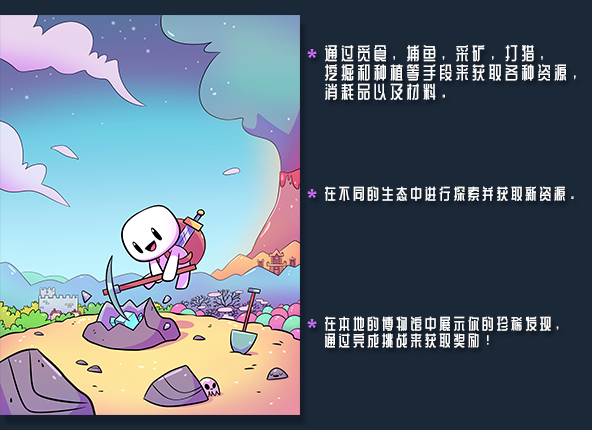 浮岛物语/Forager（v4.1.9整合进化升级档）(图2)