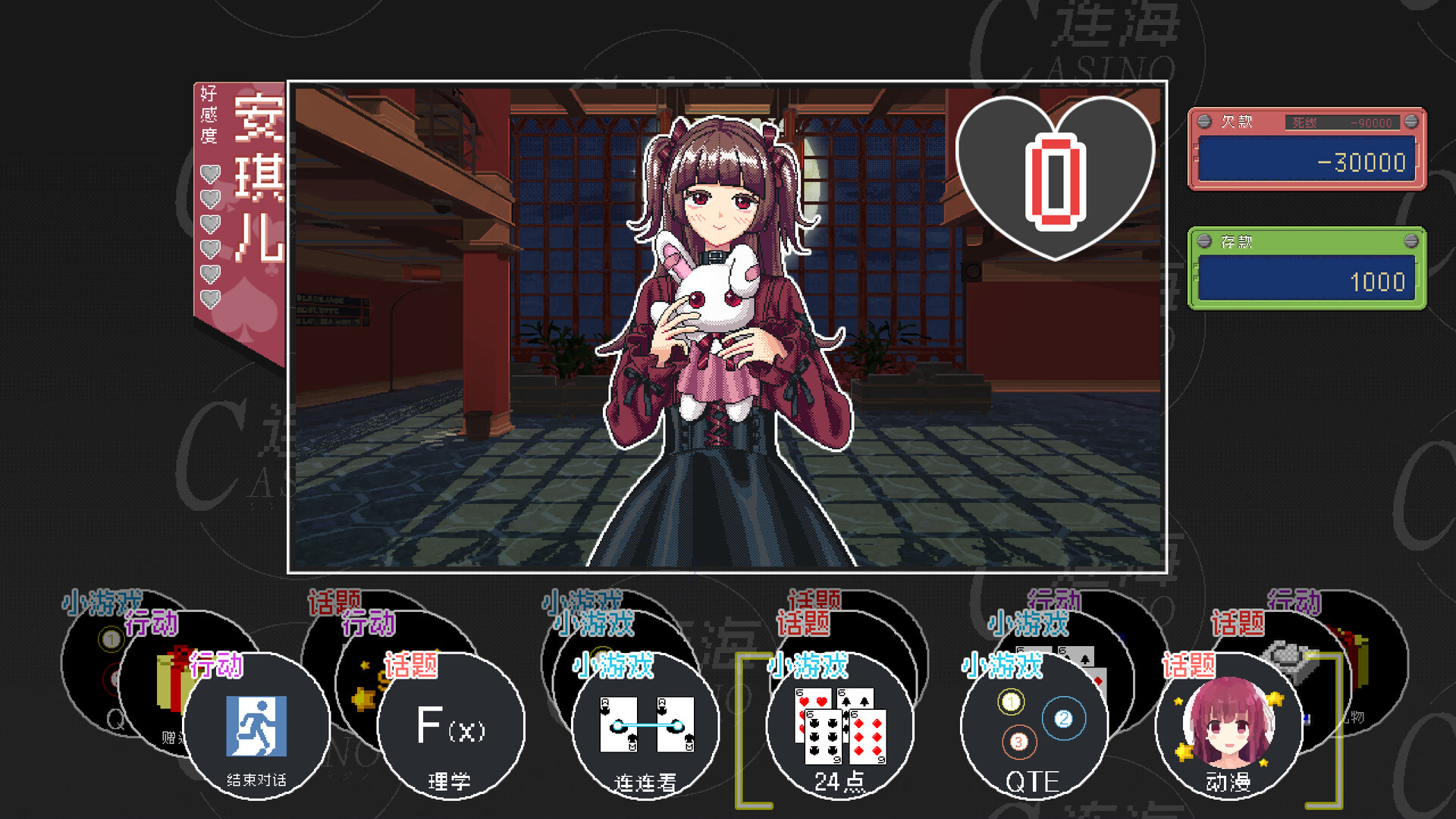 连海CASINO(Build.9628111-1.2.2+DLC)(图10) 连海CASINO(Build.9628111-1.2.2+DLC)(图10)