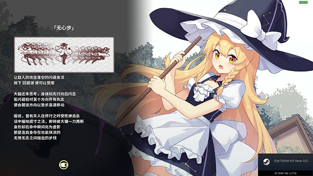 幻恋夜宴: 恋恋的幻觉夜宴 ~/Halluci-Sabbat of Koishi（更新v1.2.3）(图13)