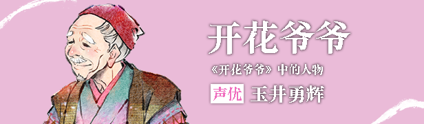 徒花異譚 / Adabana Odd Tales(图5)