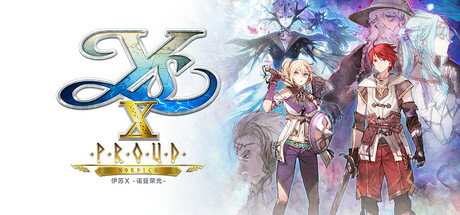 伊苏X -诺曼荣光-/Ys X: Proud Nordics(图1) 伊苏X -诺曼荣光-/Ys X: Proud Nordics(图1)